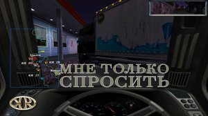 Дальнобойщики 2. Серия №52, "В поисках водителей" | Космонавт Play