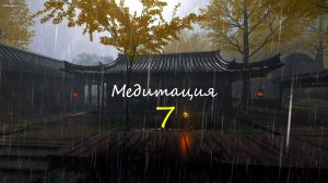 Прощай бессонница с проливным дождем, шумом ветра и скрипом деревьев.