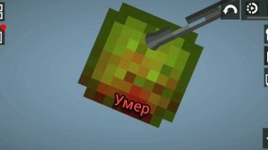 Играю в Melon Sandbox. Битва на канате