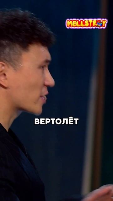 Очень Даже Понос 🤣😂 #шортс #звезды #шоу #юмор #казахи #казахстан #азаматмусагалиев