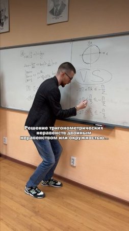 Тригонометрия ТГ: globalee_math Запись на Курс по математике!