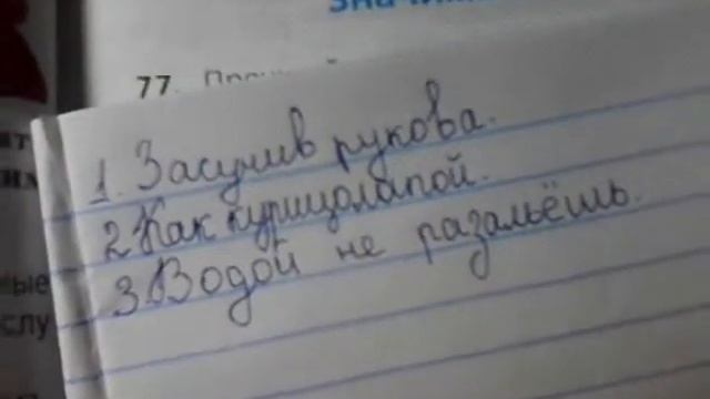 Решебник по русскому языку смотреть онлайн