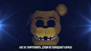 Пять ночей с Фредди Фазбер / DAMBO MUSIC - тик так часики