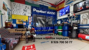 Ремонт МКПП Фольксваген Каравелла 2012г. 8 926 700 50 77 г.Москва! Ремонт коробок передач: АКПП, CVT