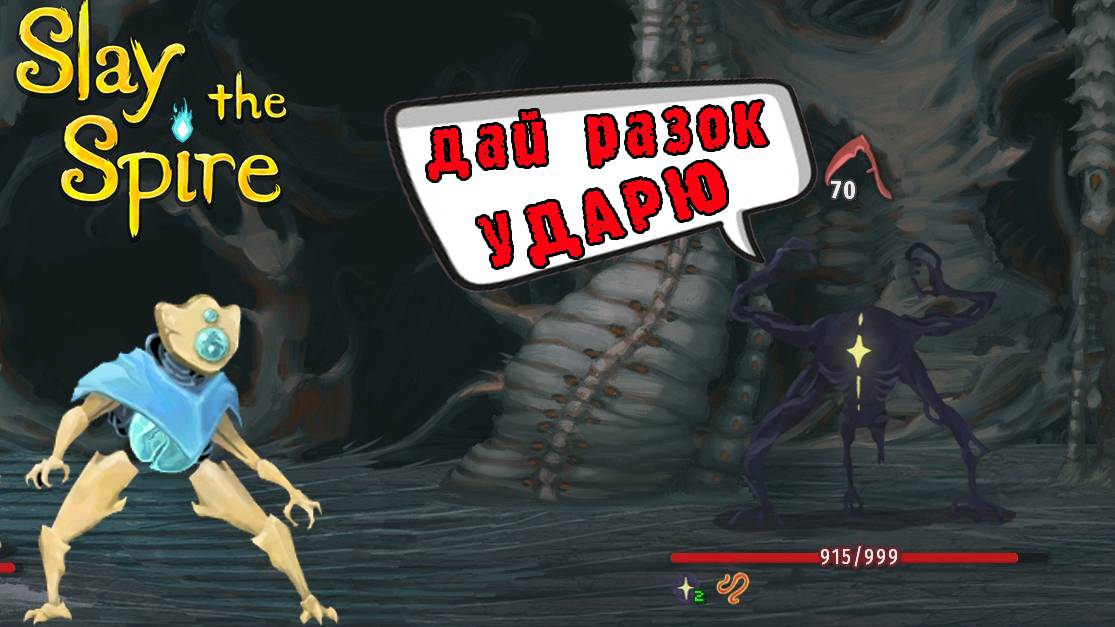 Slay the Spire ► У нас случился ДЕФЕКТ / Исчезающий, исчез с моим ХП / Возвышение 2