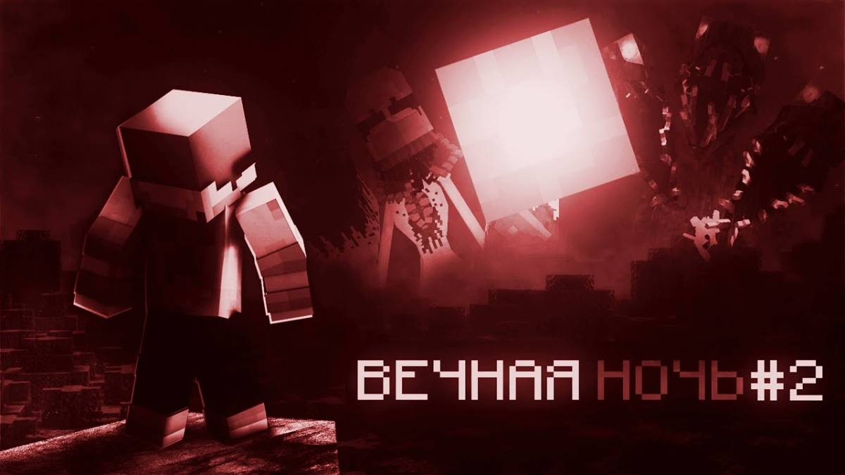 50 ХОРРОР МОДОВ В ВЕЧНОЙ ТЬМЕ В МАЙНКРАФТ! ХОРРОР СБОРКА 50 ДВЕЛЛЕРОВ #2