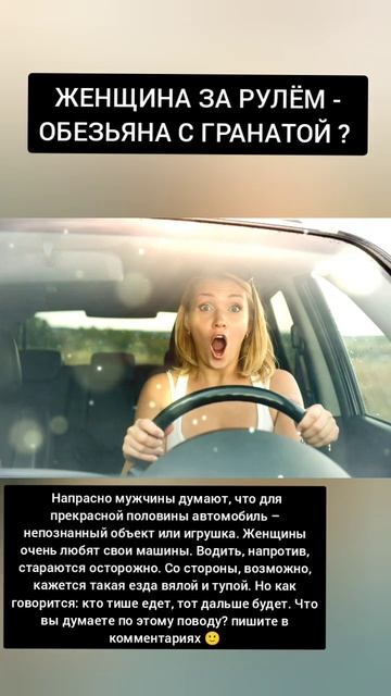 ЖЕНЩИНА ЗА РУЛЁМ ОБЕЗЬЯНА С ГРАНАТОЙ #женщиназарулем #бабазарулем #дуразарулем