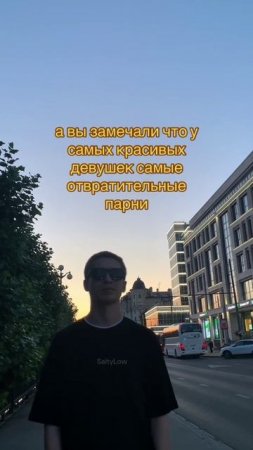 Согласны? 😎 SaityLow