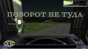 Дальнобойщики 2. Серия №47, "Туда и обратно" | Космонавт Play