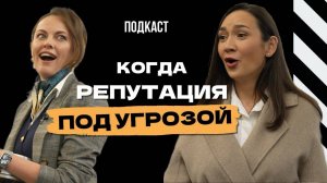 Как защитить бренд компании? Евгения Вольнова о правах, репутации и рисках