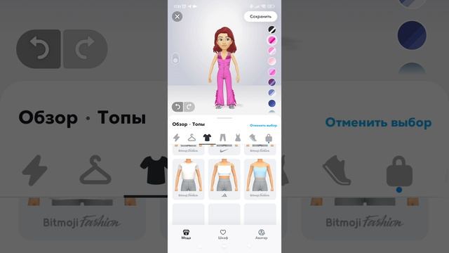 подбираем наряд смотреть онлайн