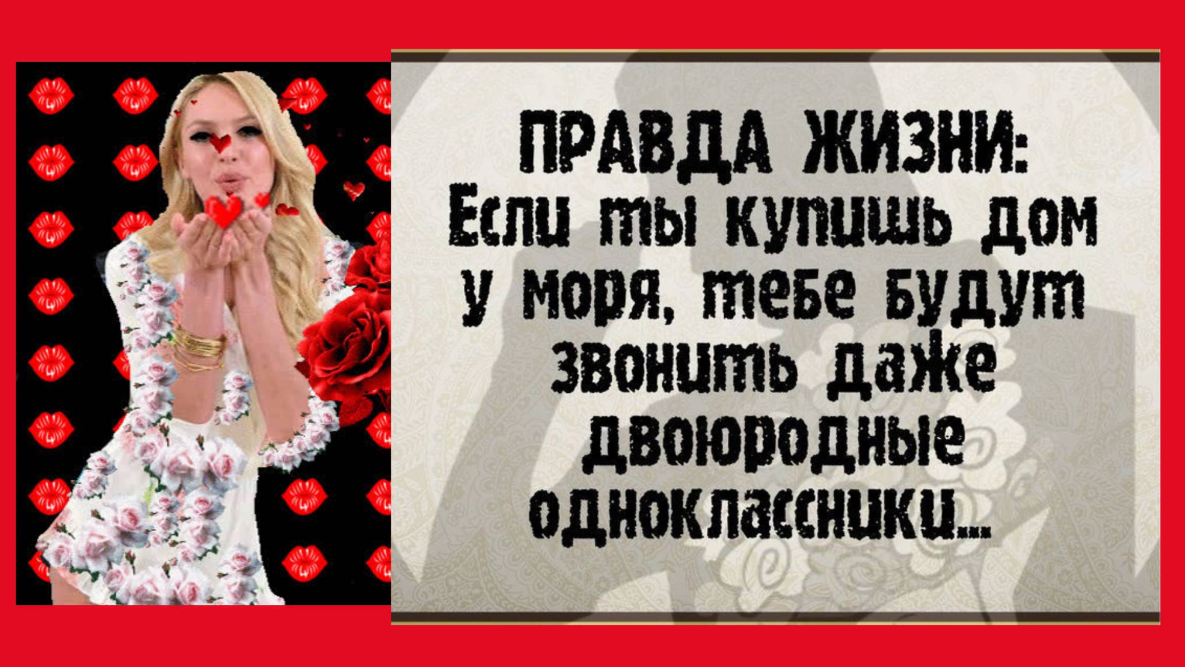 Минутка юмора! Правда жизни... #анекдоты про #смешной анекдот #юмор # юмор для #позитив