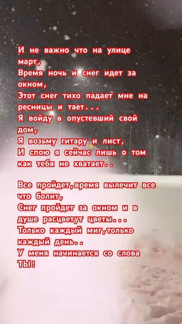 Март!#жизнь #красиво #поэзия21века #stihi #стих #стихи #видеостихи