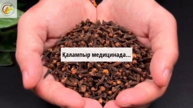 Қалампыр шайнап бастағалы 10 АУРУДАН құтылдым! Қалампырдың пайдасы мен зияны #пайдалыкеңестер