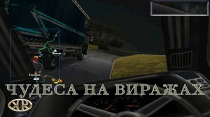 Дальнобойщики 2. Серия №50, "Безумно можно быть первым" | Космонавт Play