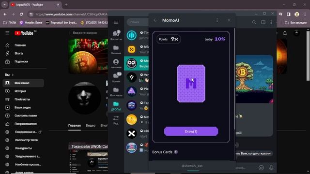 MomoAI  КРИПТО КЛИКЕР В ТЕЛЕГРАМ. Собираем поинты раз в пару дней для дропа.