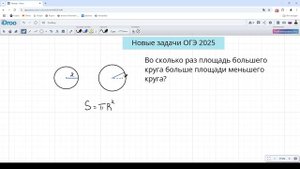 Новая задача из ОГЭ по математике №6