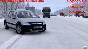 Авария на реальных событиях в BeamNG.Drive #9