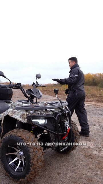 Квадрик на полном приводе за копейки ✅