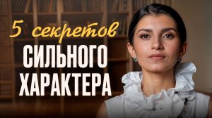 Эти 5 ДЕЙСТВИЙ сделают из каждого сильную личность ! / Как изменить свою жизнь и себя?