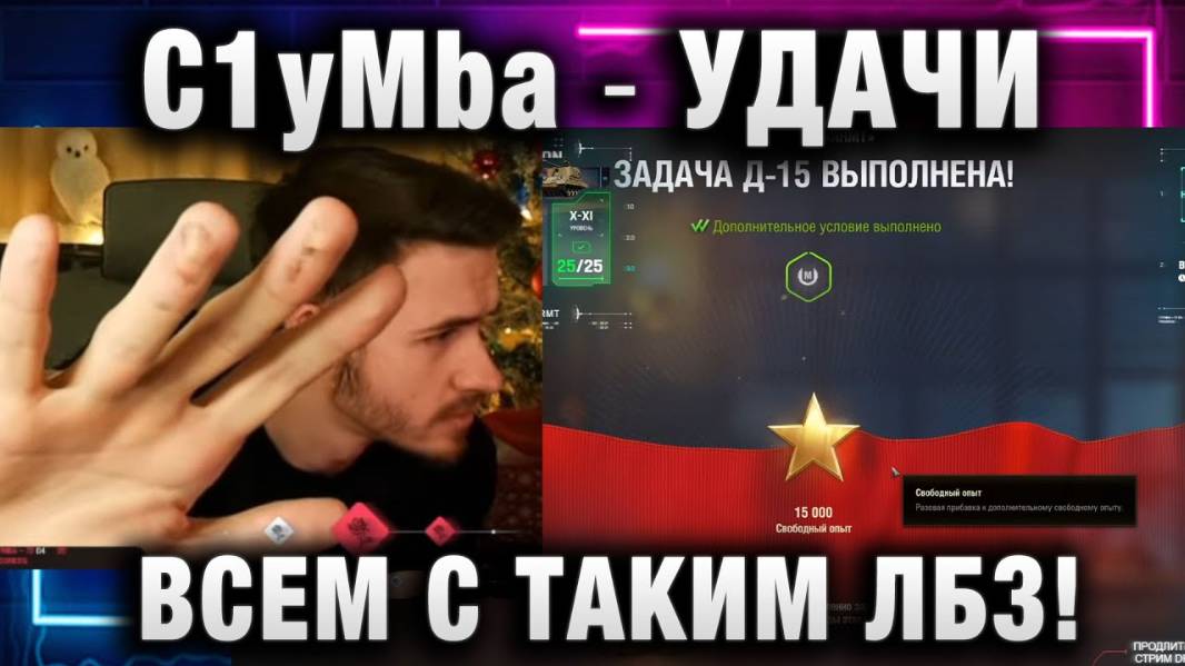 C1yMba ● УДАЧИ ВСЕМ С ТАКИМ ЛБЗ!