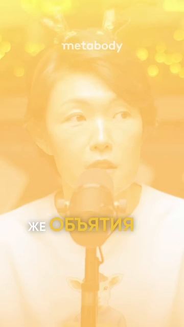 ПОСЛЕ ЭТОГО ВИДЕО ВАШ МУЖ НЕ ЗАХОЧЕТ ИЗМЕНЯТЬ! #измена #предательство #окситоцин