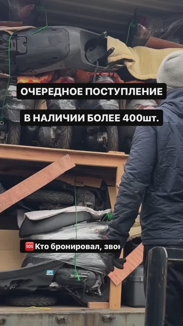 Очередное поступление техники Скутера из Японии “Скутер Гарант» Краснодар опт/розница смотреть онлайн