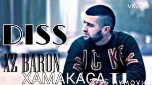 Хз Барон дисс (Хамакаса .TJ) Xz Baron diss
