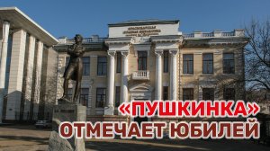 Главной библиотеке Кубани – 125 лет