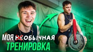 ТРЕНИРОВКА ДРЫЩА!🔥|| Треним в родном зале!