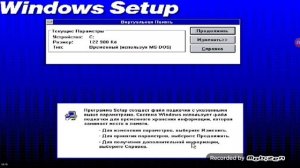 Win 3.1 | часть 1 установка