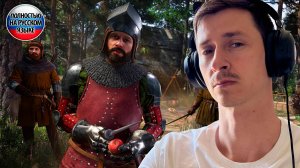 Kingdom Come Deliverance II Mr. Cat #5 Новые приключения.