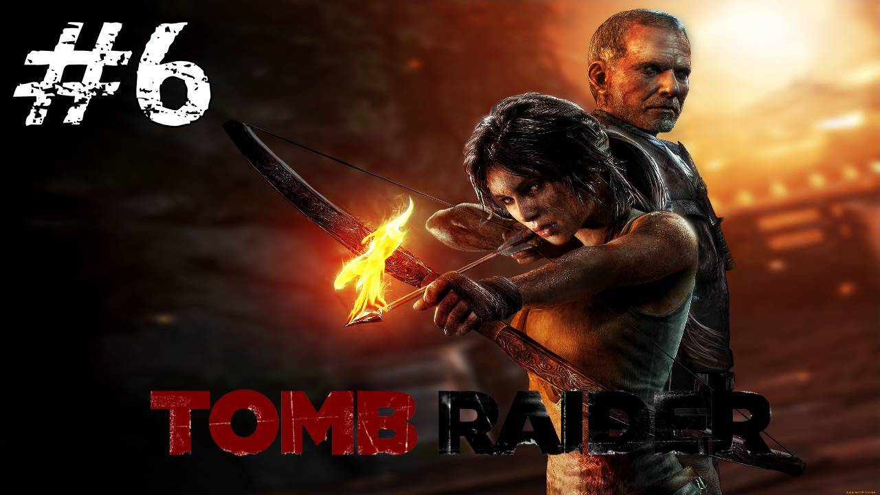 Прохождение Tomb Raider 2013 #6