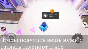 (Event) 🎠Как получить Розовую ручку В ивенте:Blueberry Store🎠