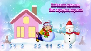 СНЕЖОЧКИ. Минус для Свирели Смеловой и КАРАОКЕ. Ансмбль ВОЛШЕБНЫЕ СВИРЕЛЬКИ