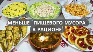 Планируем меню на завтра: завтрак, обед, ужин за 2 часа. Идеи базового меню на семью из 4-х человек