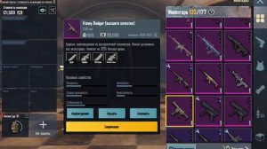 обзор на мой инвент