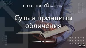 Суть и причины облечения.   Алексей Смирнов