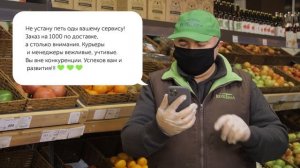 Курьеры ВкусВилла читают отзывы о своей работе