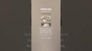 Песня " Любовь на вершине мира" 2025