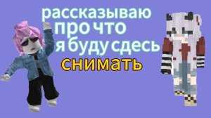 моё первое видео на рутуб 
и про что я снимаю