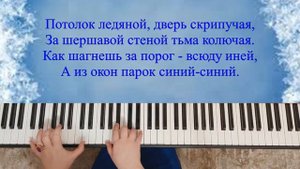Эдуард Хиль | У леса на опушке...| на пианино