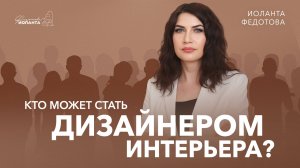 Кто и когда может стать дизайнером. Где учиться на дизайнера. Как стать дизайнером