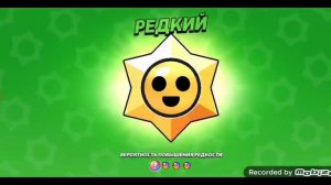 играю в бравл старс