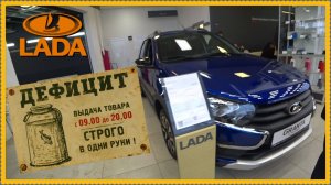 Зимой Лады как пироги горячие уходят!