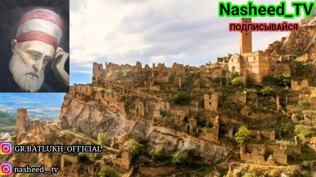 самое красивое назму на аварском "Х1асана Афанди(къ. с)" Гр.Батлух смотреть онлайн