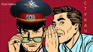 С Т У К А Ч  . . .