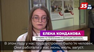 В Вологде подвели итоги областного конкурса «Лучший корпоративный трудовой отряд»