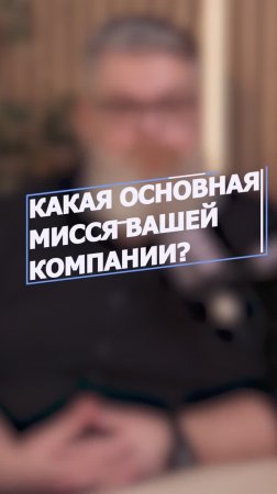 Какова миссия маркетинговой компании