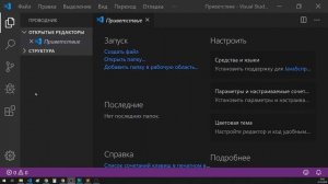 Установка и настройка VS Code для Python